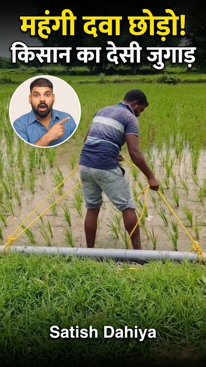 किसान का अनोखा देसी जुगाड़ 🌾😲 #DesiJugaad #FarmingHacks
