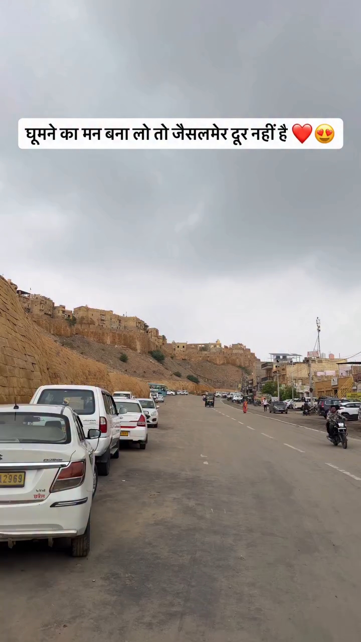 घूमने का मन बना लो तो जैसलमेर दूर नहीं है ❤️😍
