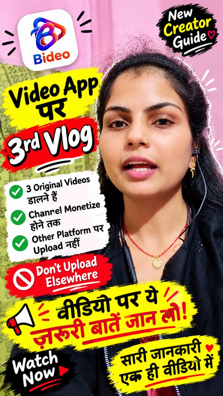Bideo App पर 3rd Video से पहले ये ज़रूरी बातें जान लो! ⚠️ | Bideo Guide
