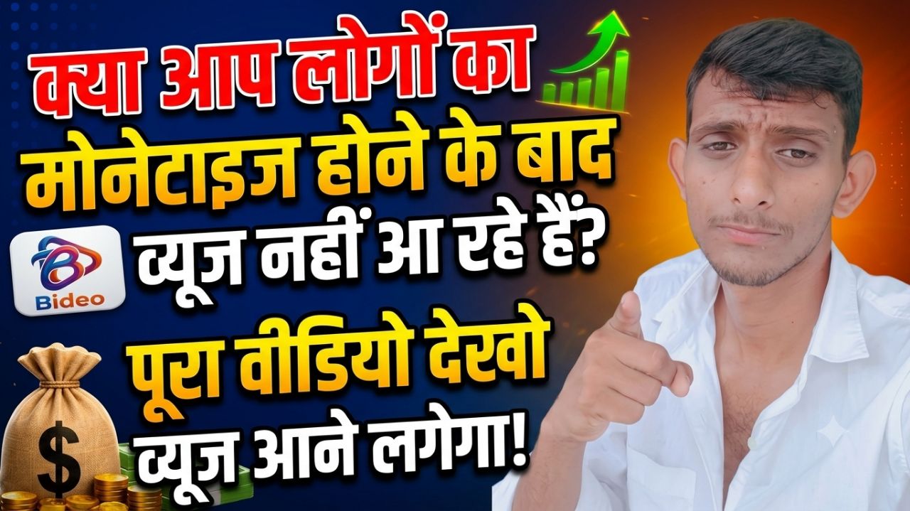 Channel Monetize Hone Ke Baad Views Down Kyu Ho Jate Hai? Pura Video Dekho!
