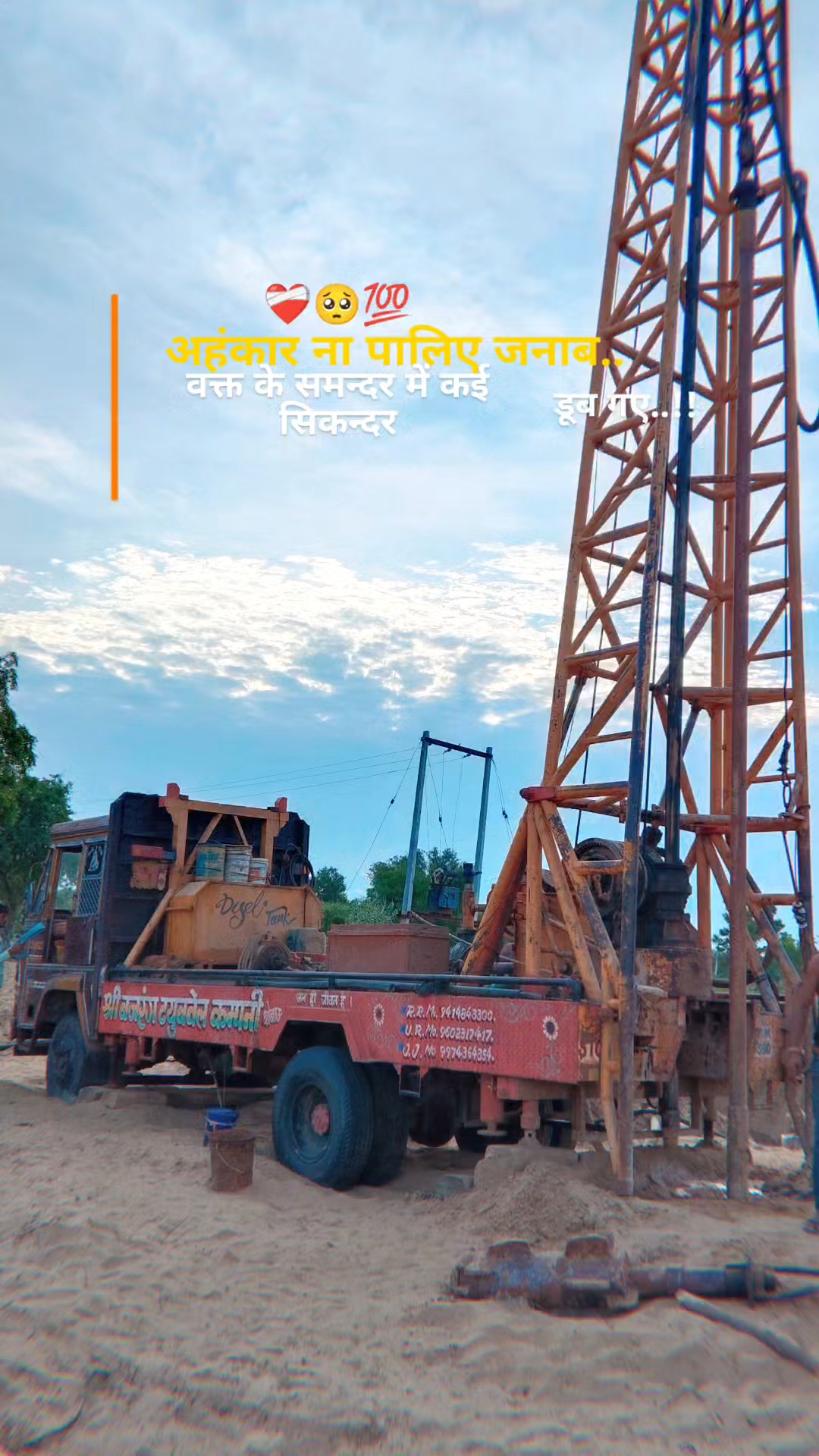 अहंकार ना पा लीए जनाब