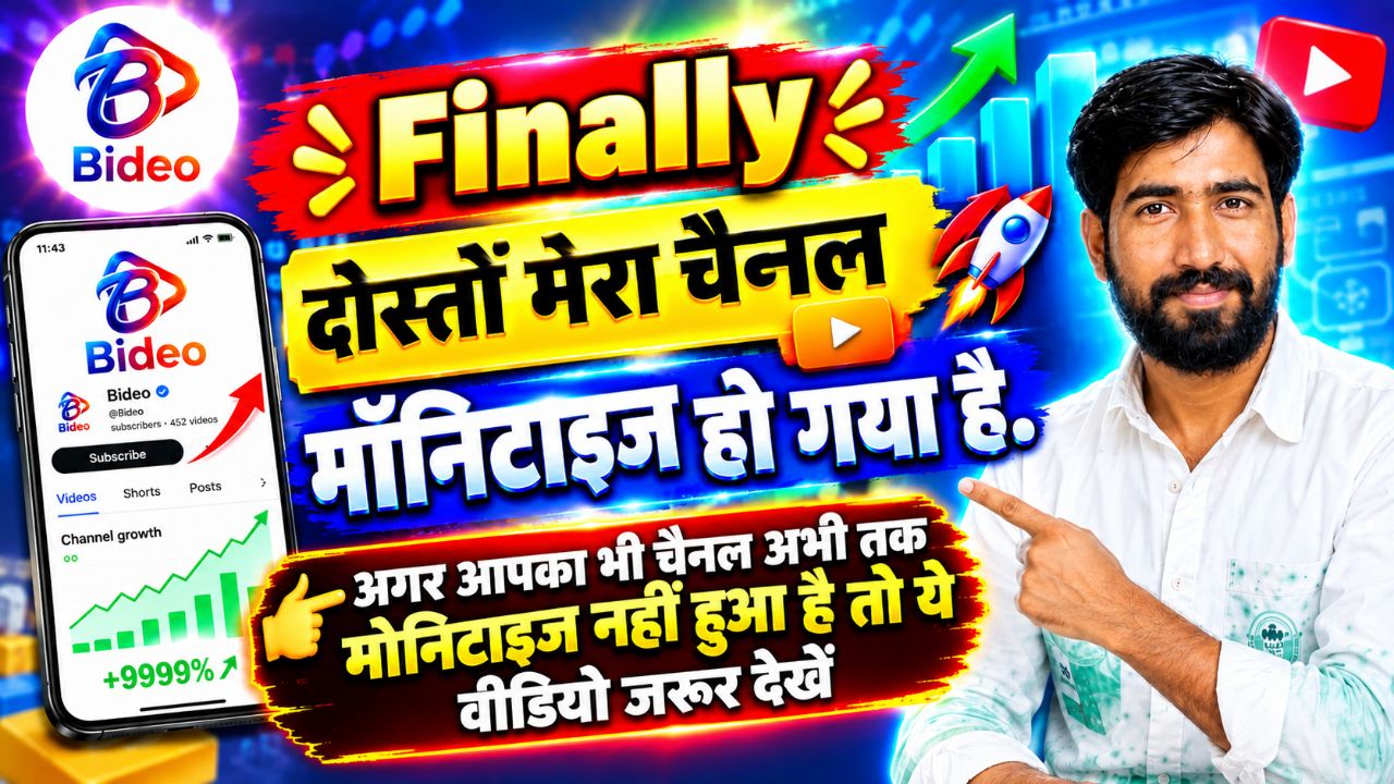 Fainly Mera channel monitize ho gaya hai ❤️