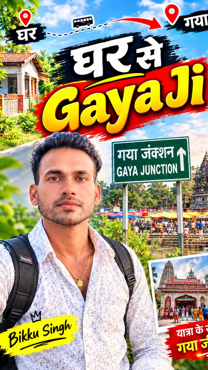 🏠 घर से गया जी तक का सफर 🙏❤️