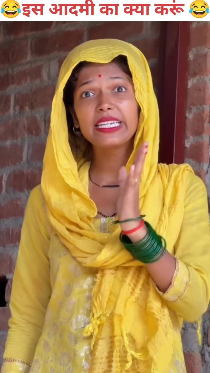 इस आदमी का क्या करूं 😂 #viral #short #camedy #Desicamedy