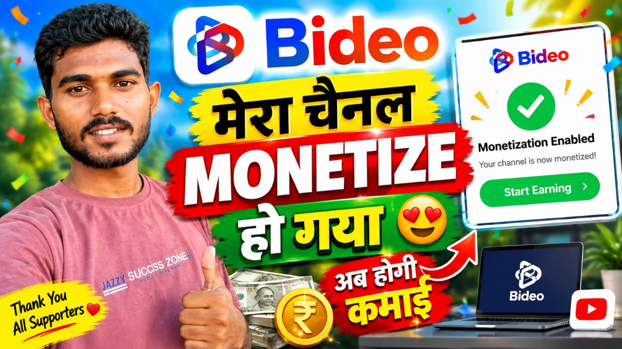 Finally मेरा Bideo Channel Monetize हो गया 😍🔥 | अब होगी कमाई 💰 | Bideo App