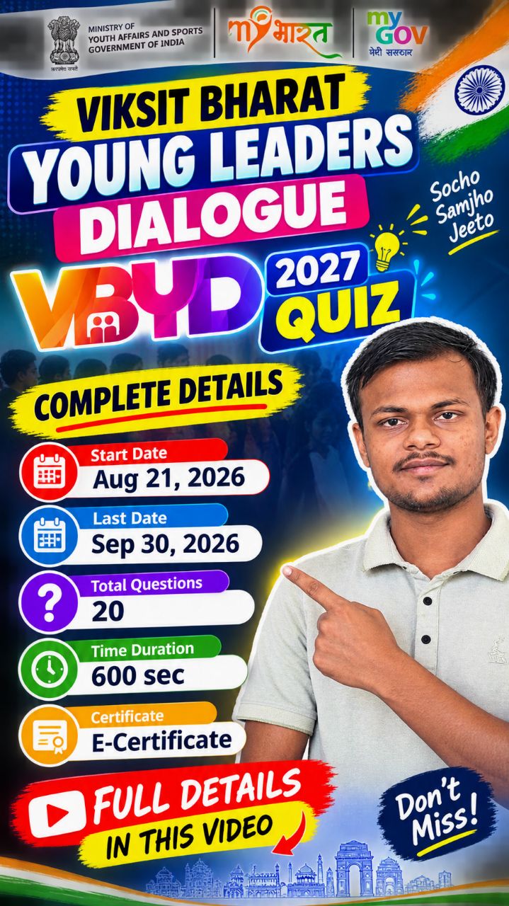 Viksit Bharat Young Leaders Dialogue Quiz | VBYLD Quiz Details | MyGov Quiz #VBYLDQuiz #MyGovQuiz