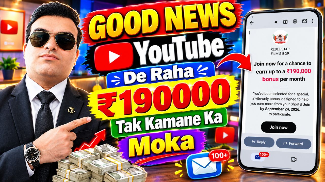YouTube Big Good News ।। Up To ₹190000 Start Bonus campaign 😀🎉 ।। @Shyam_Sundar_Vlog