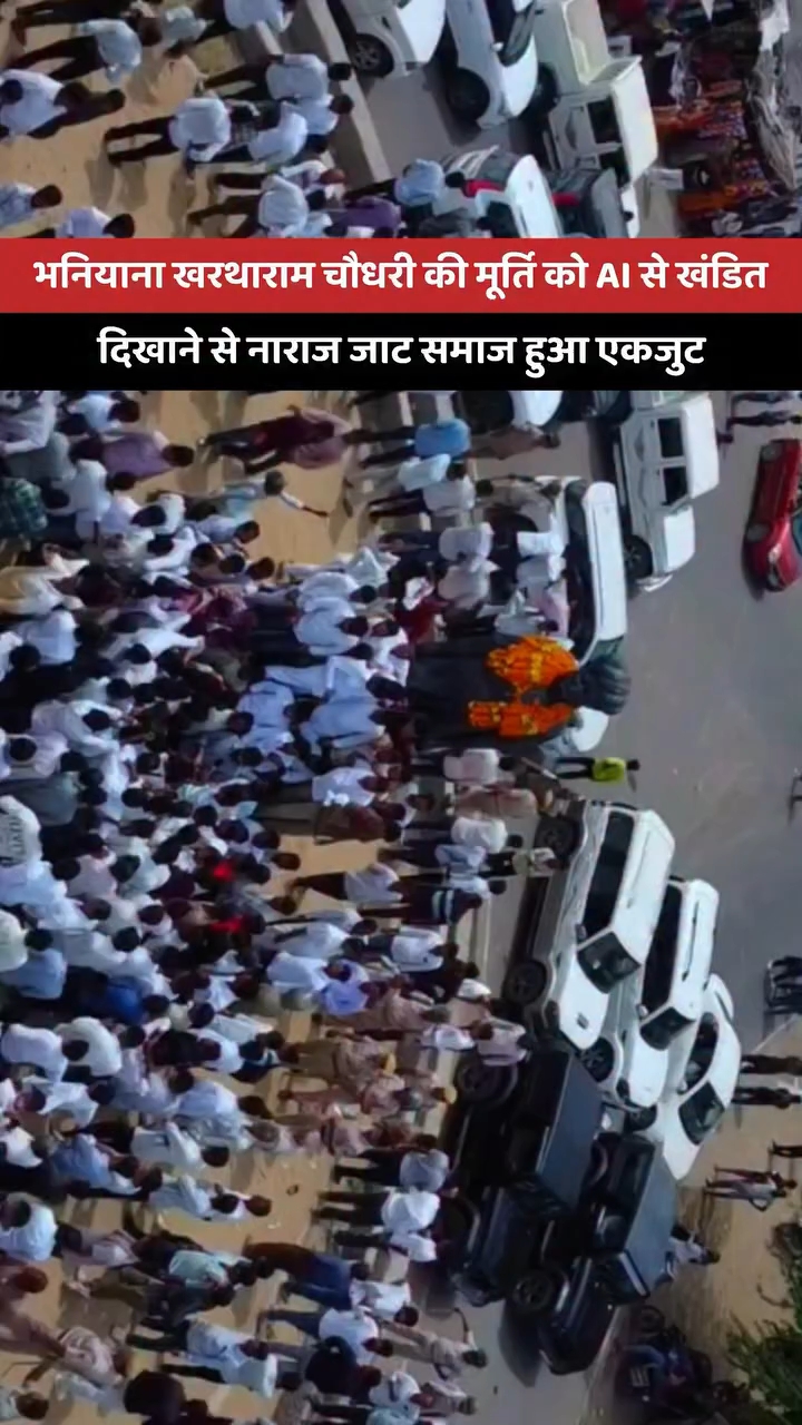 भनियाना में जाट समाज हुआ एकजुट