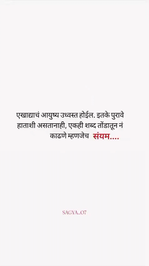 संयम