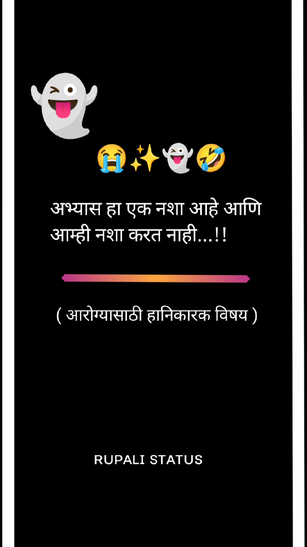 #नशा@RUPALI MARATHI CREATOR