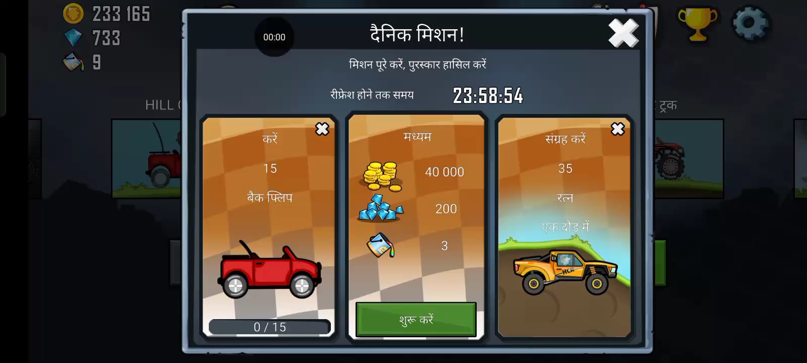 Car game part 4