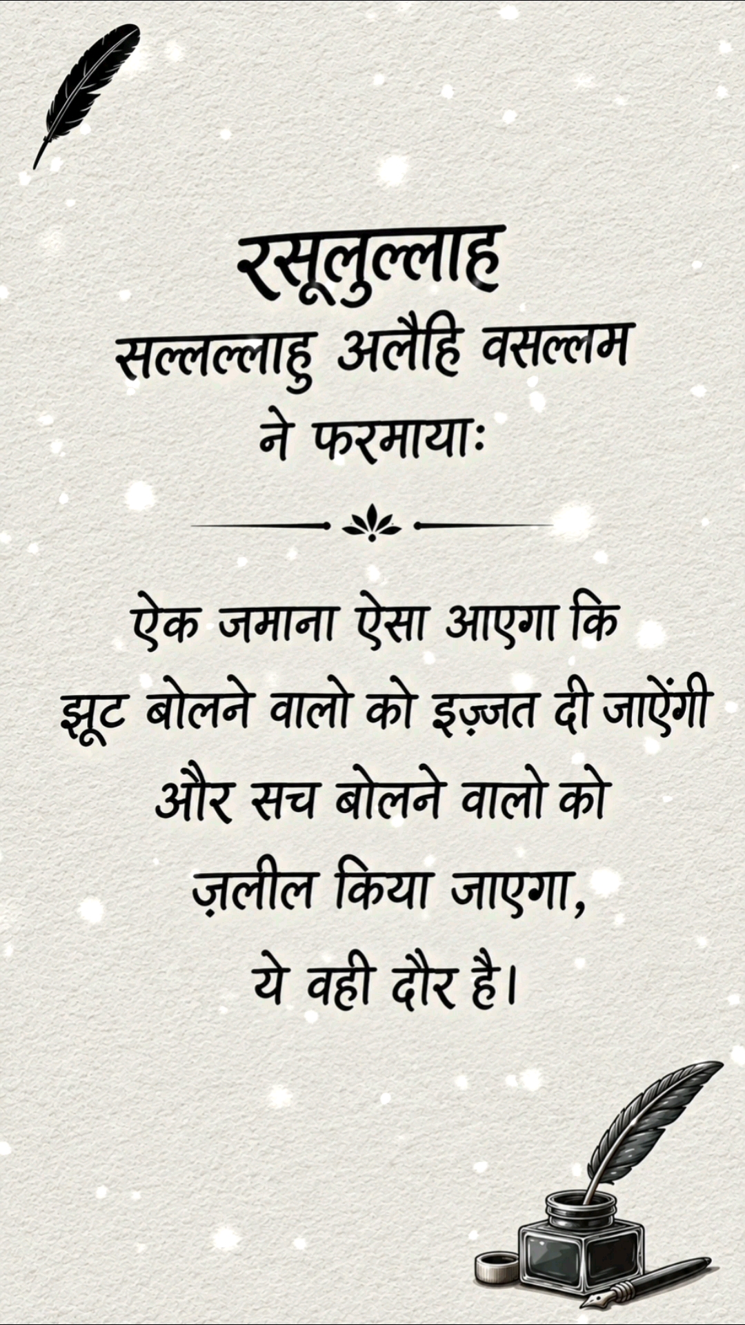 🥹 क्या खूब ❤️‍🩹 लिखा है..!🥀