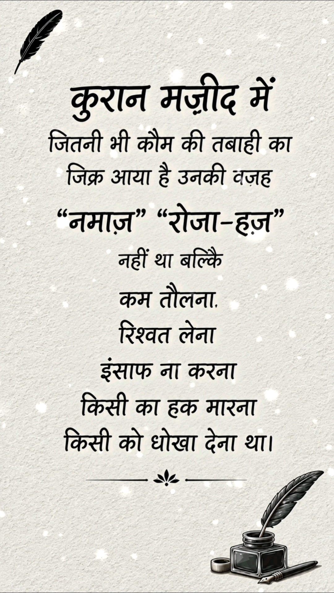 🥹 क्या खूब ❤️‍🩹 लिखा है..!🥀