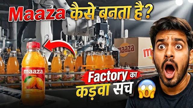 Maaza कैसे बनता है? | Factory के अंदर का असली सच 😳