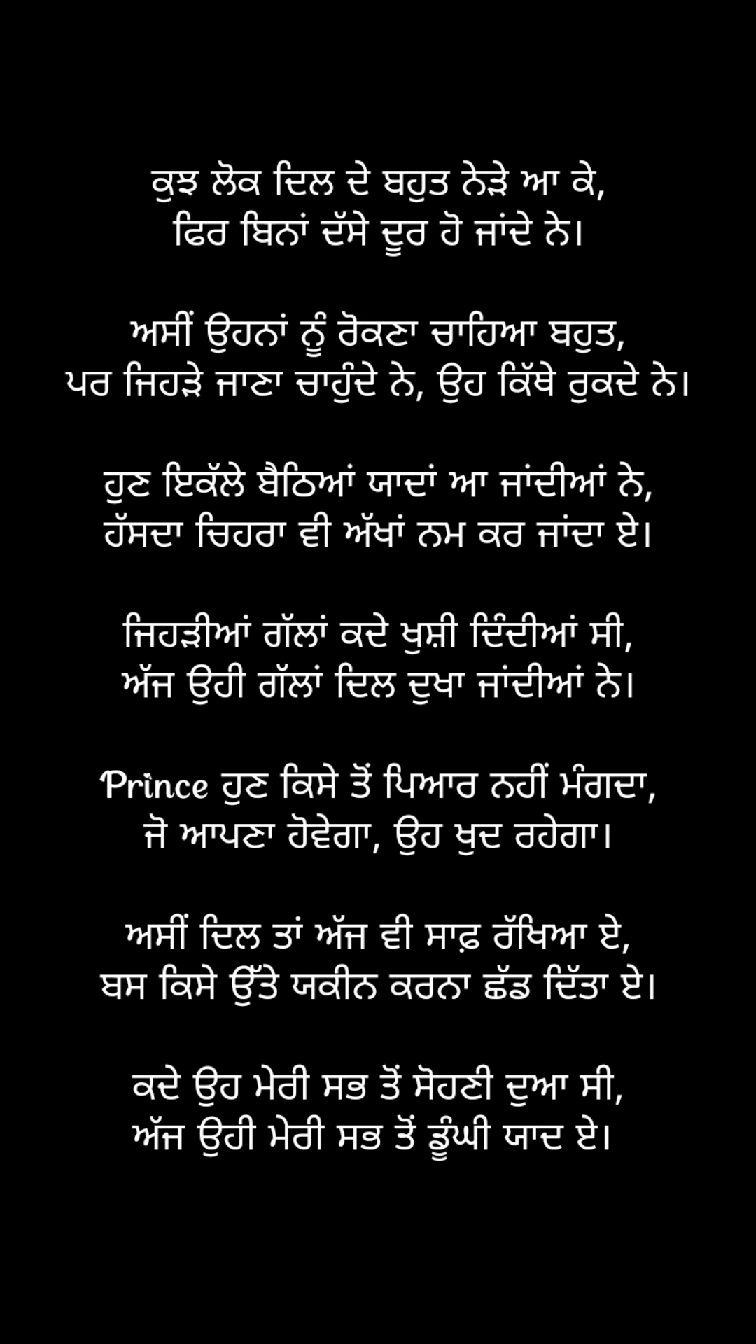 Punjabi shayari