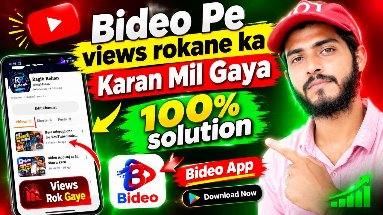 Bideo App Pe views rukne ka Karan Mil Gaya 100% solution