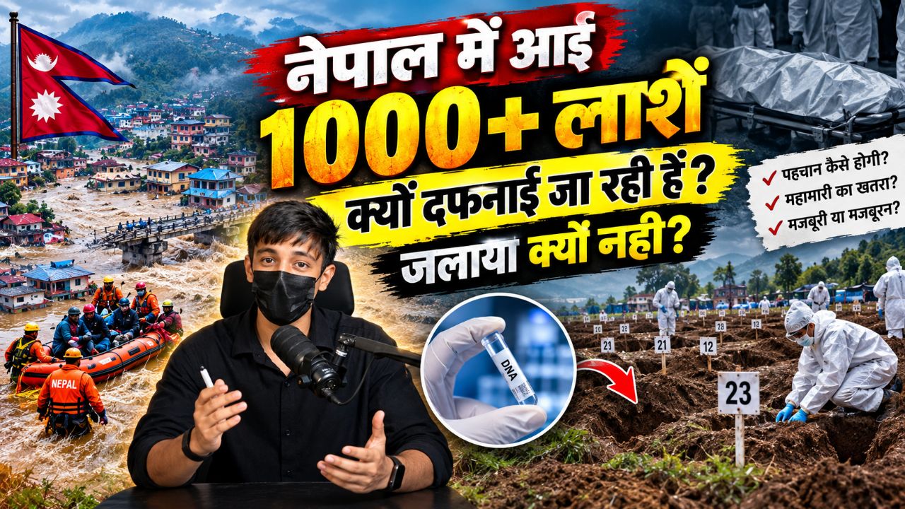1000+ डेड बॉडीज को जलाया क्यों नहीं जा रहा? जानिए असली वजह