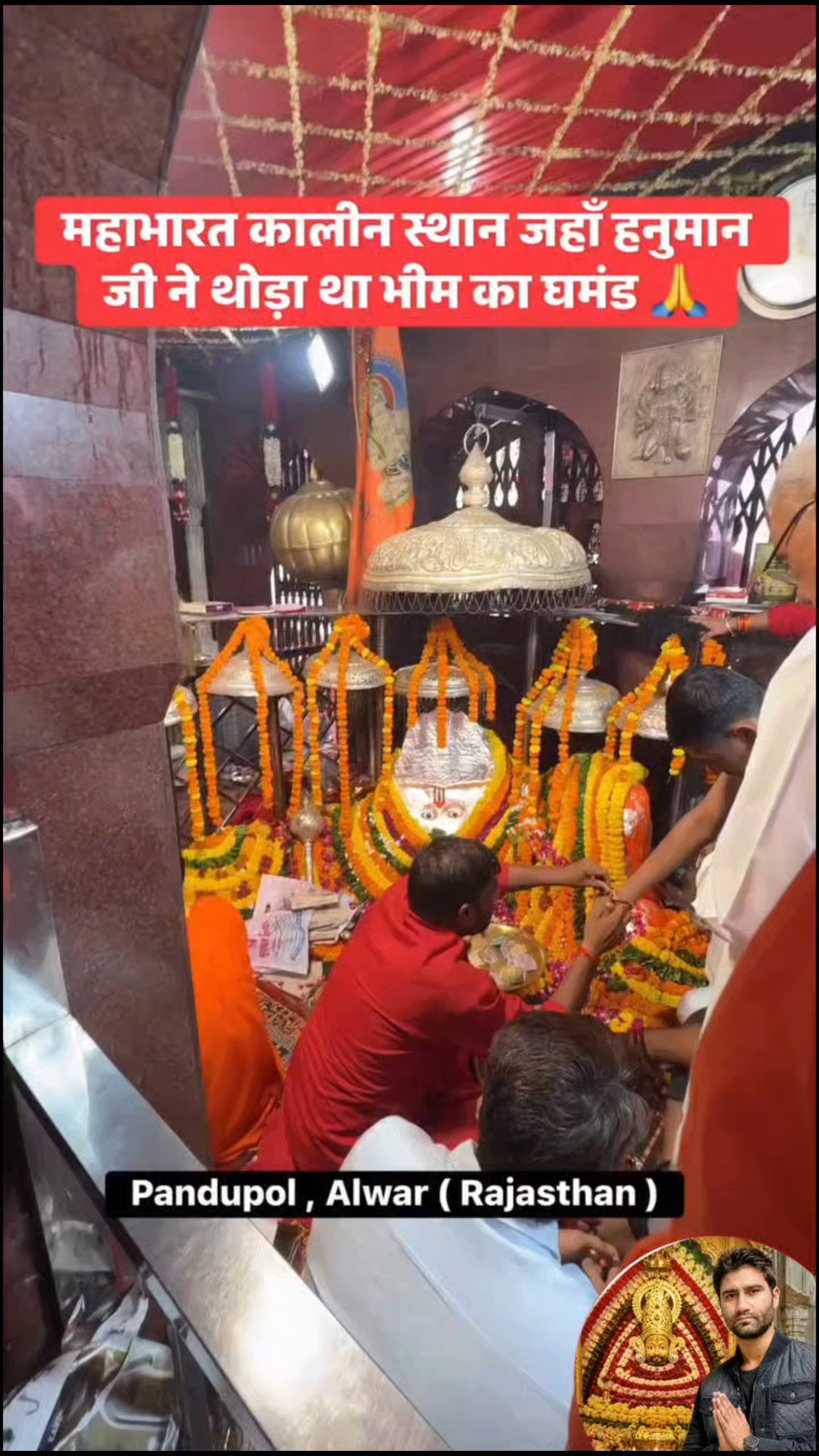 पांडुपोल का रहस्य 😱 जहाँ बजरंगबली ने तोड़ा भीम का घमंड! | Pandupol Hanuman Temple