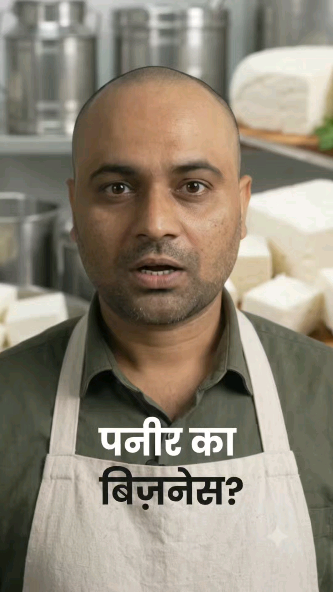 🥛🧀 दूध से पनीर बनाओ और कमाई का रास्ता खोलो! 💰🔥