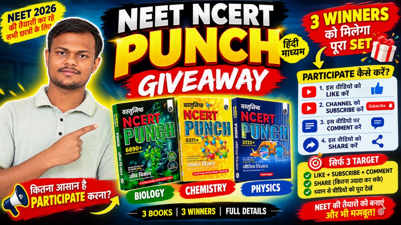 NEET NCERT PUNCH Hindi Book Giveaway 🎁 📚 | PW NEET Hindi NCERT PUNCH Book | NEET Hindi Medium