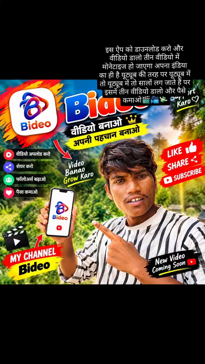 वीडियो एप डाउनलोड करो और मजे करो तीन वीडियो से बनता है जो जाएगा चैनल डाउनलोड में