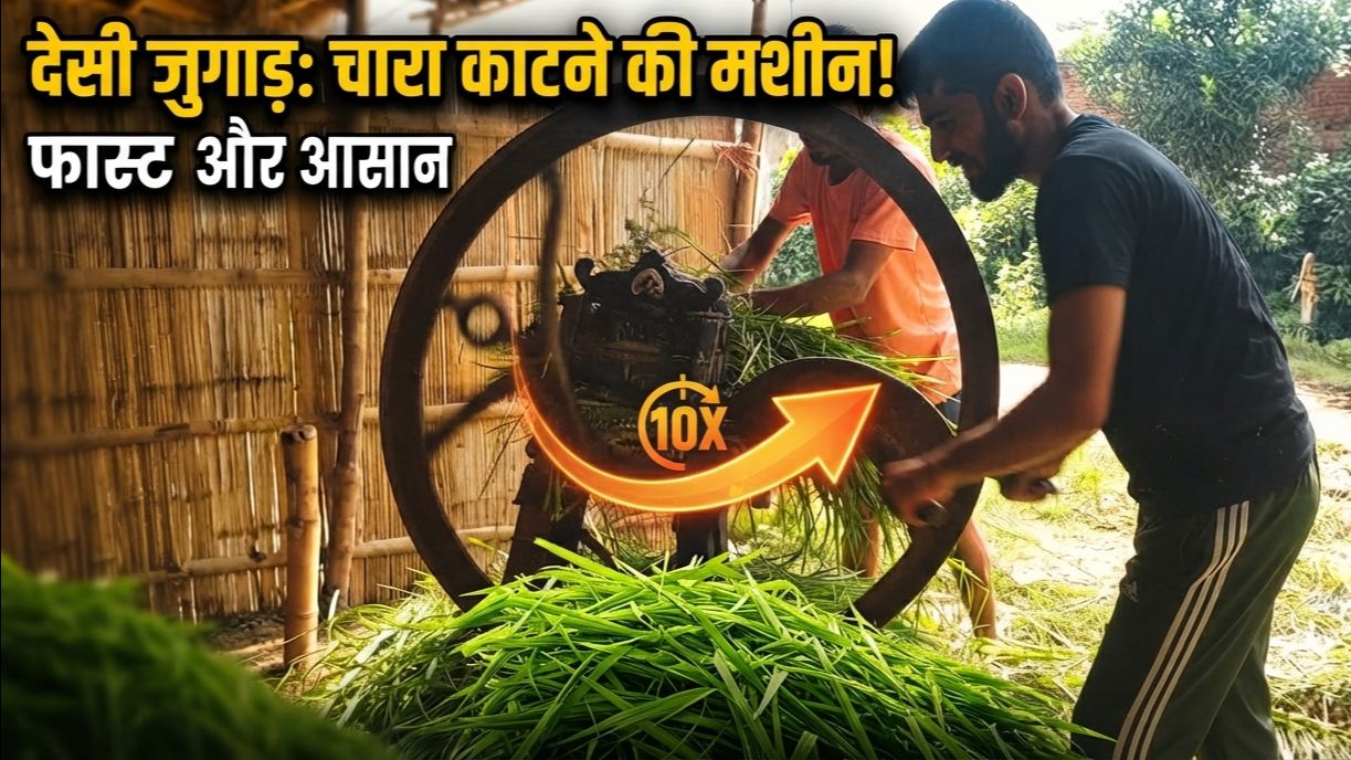 Desi jugar dekho mehnat krte hue