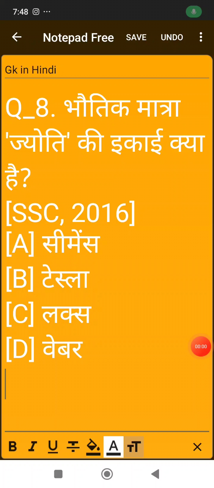 Gk in Hindi