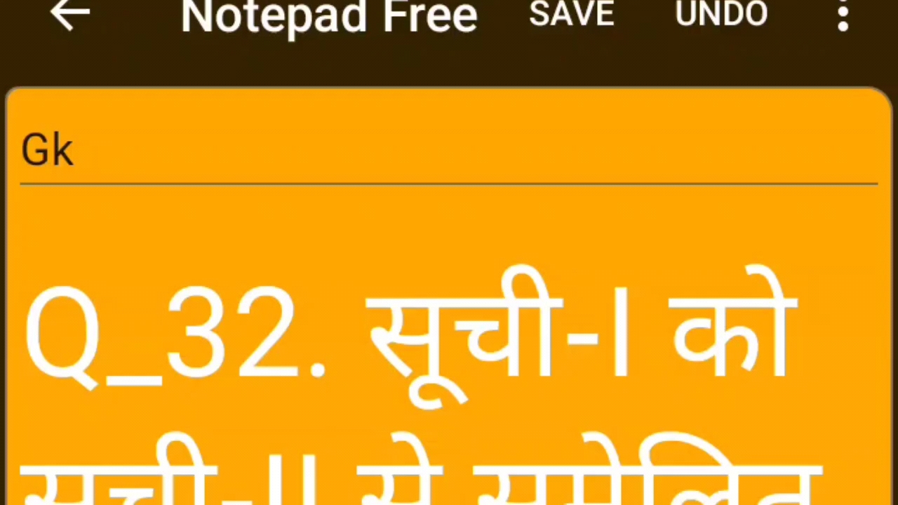 Gk in Hindi