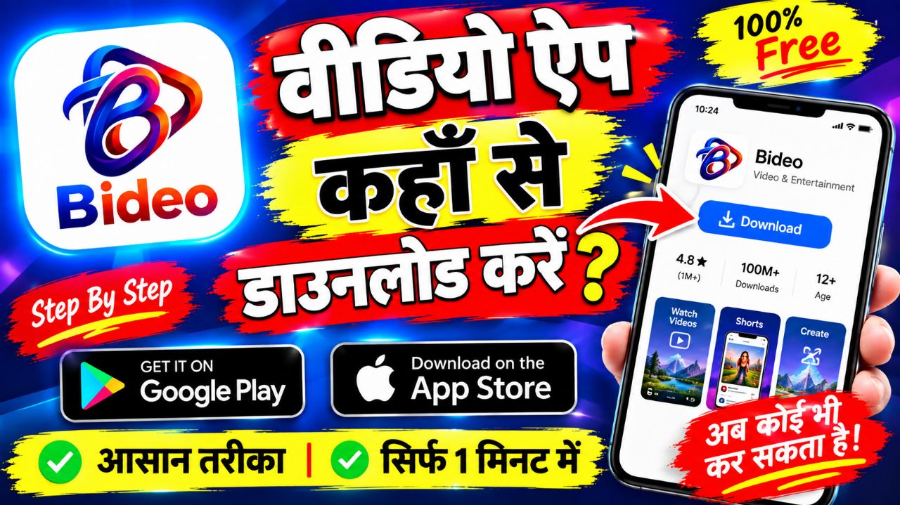 Download 1 click mein