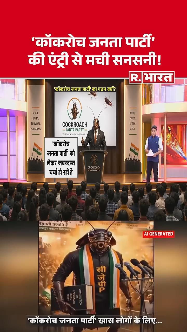 Cockroachjantaparti