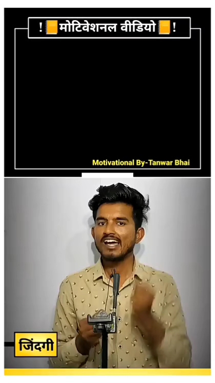 Motivational