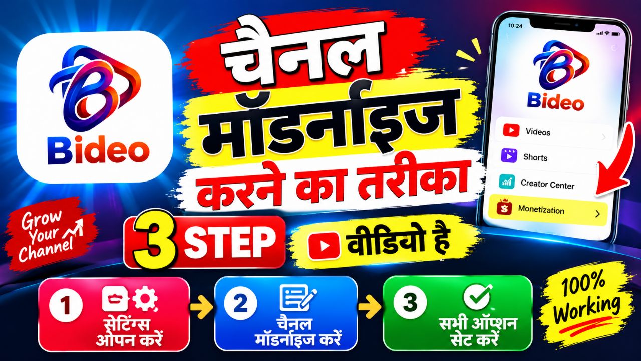 3 step channel mortalize#