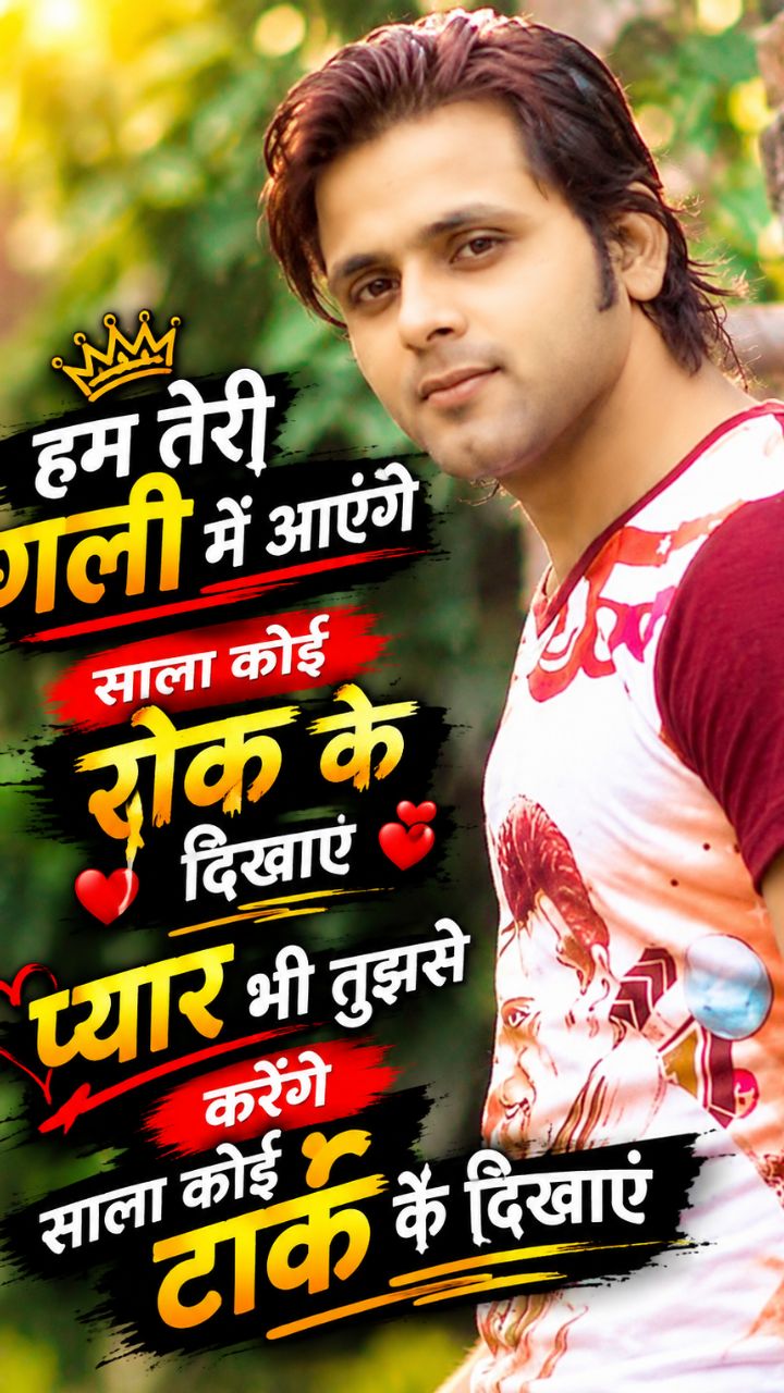 हम तेरी गली में आएंगे 😎❤️ | कोई रोक के दिखाए | प्यार भी तुझसे करेंगे 🔥 #Shorts