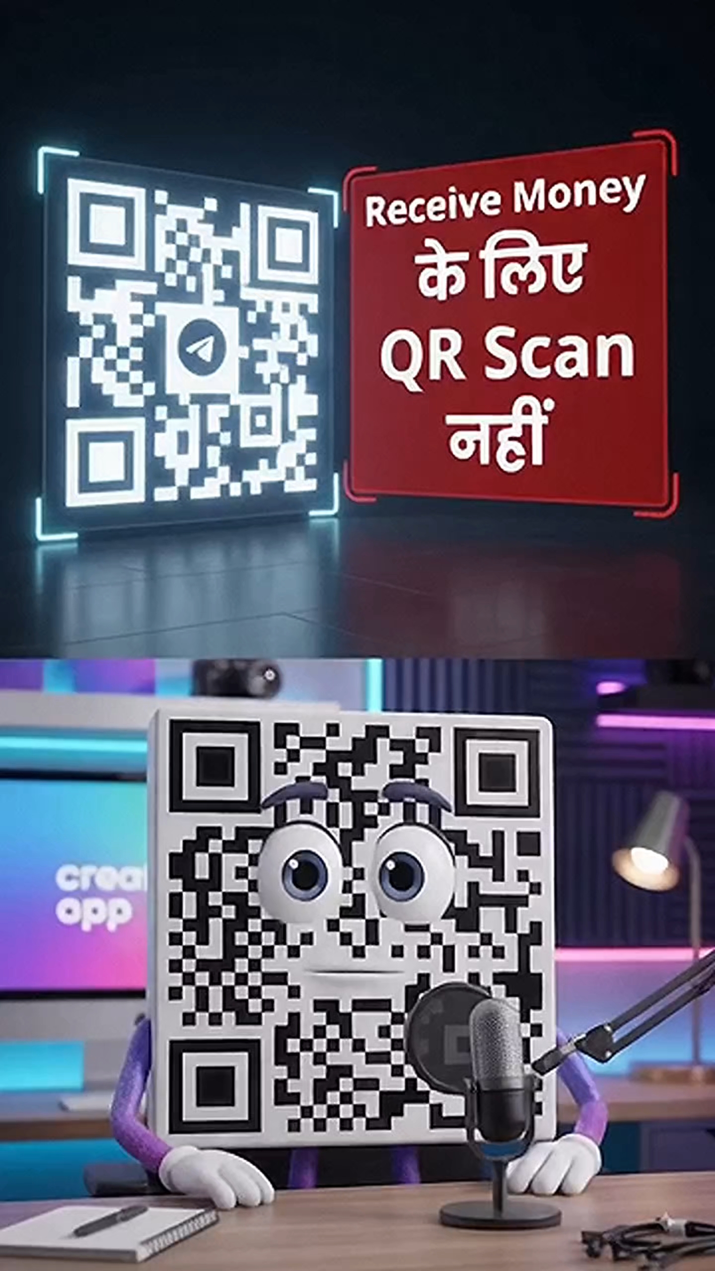 QR Code Scan करने से पहले ये बात जरूर जान लो! 🚨7