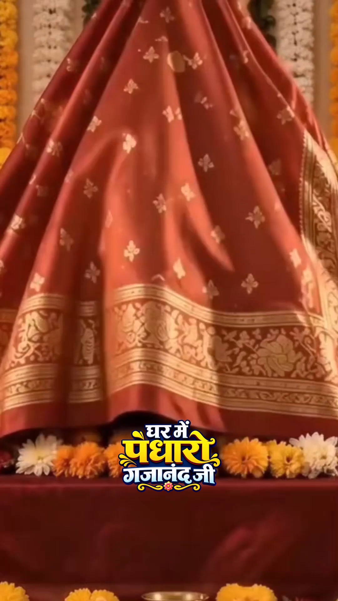 र में पधारो गजानंद जी | Ghar Mein Padharo Gajanand Ji | Ganesh Chaturthi Special Bhajan 2026