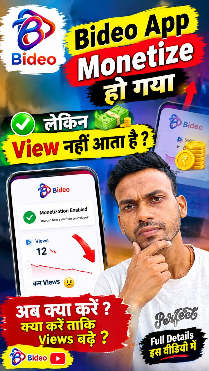 View nhi aata hai kya kare 🤫