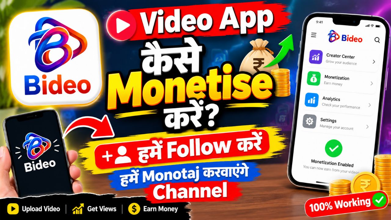Apne bhai ko follow kar lootise karvana hai
