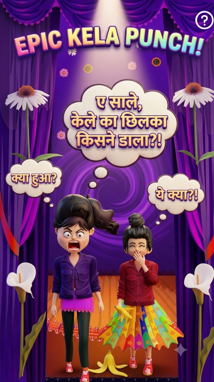 🤪😁 Shorts Entertainment Masti Bhari  jokes video #Shorts #viralvideo #TrendingComedy