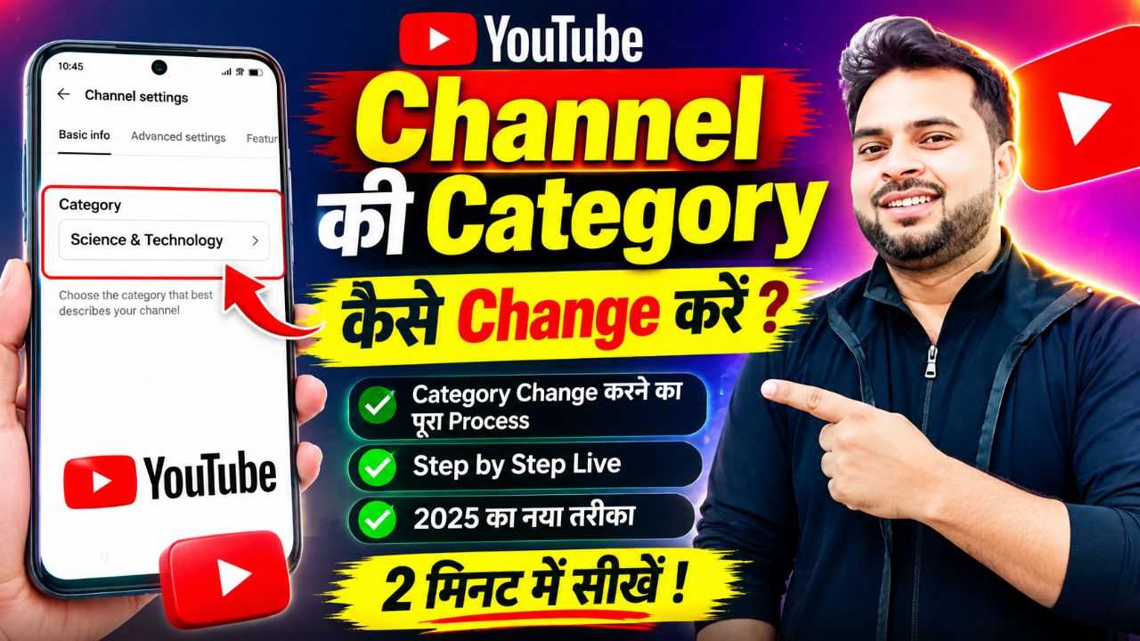 Youtube Channel Category Kaise Select Kare | how to select youtube channel category