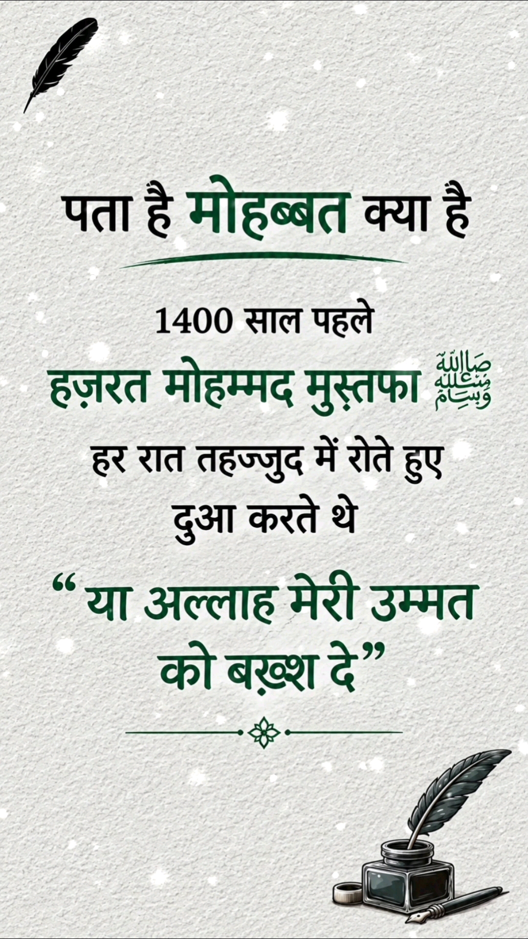 🥹 क्या खूब ❤️‍🩹 लिखा है..!🥀