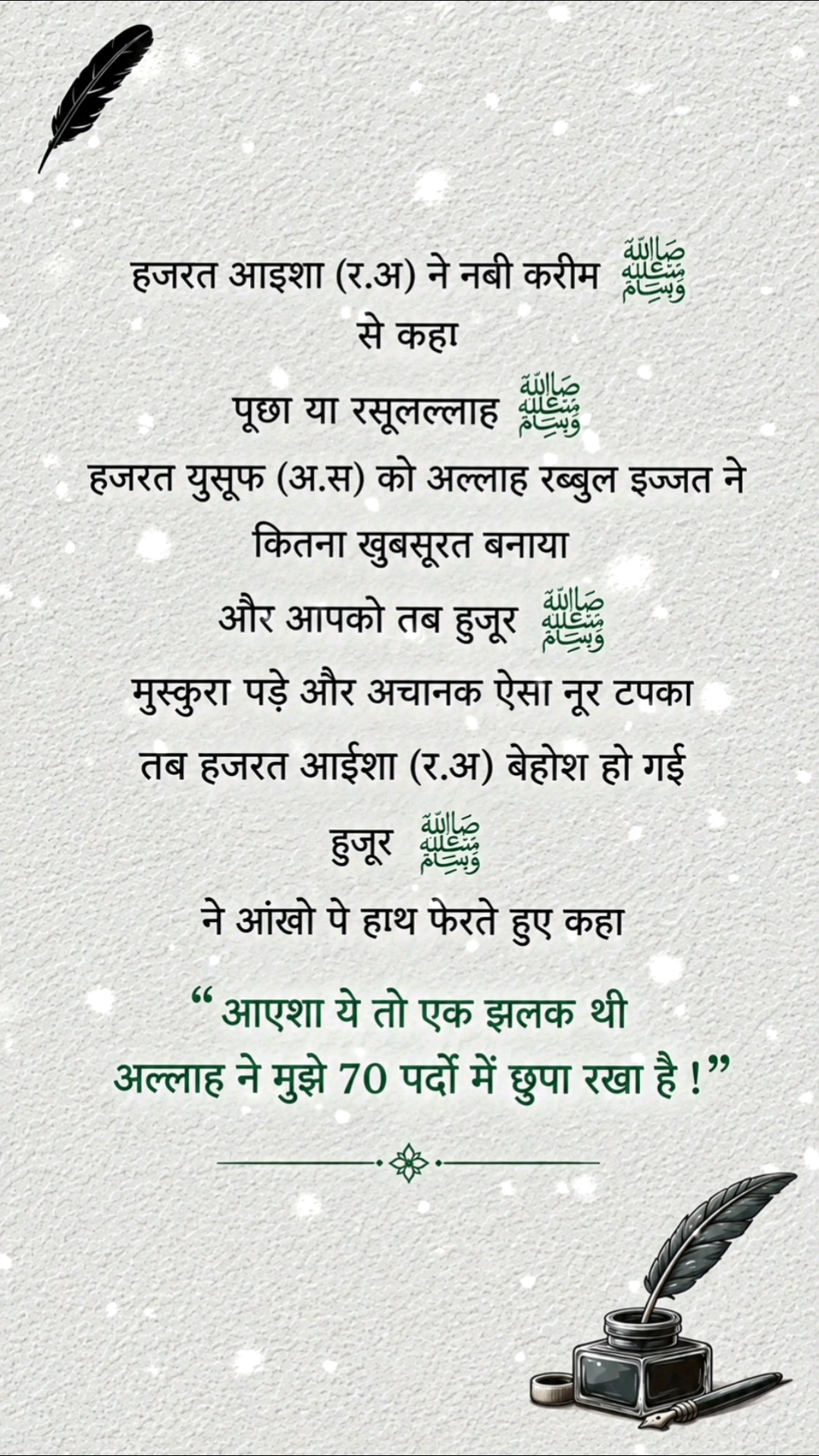 🥹 क्या खूब ❤️‍🩹 लिखा है..!🥀