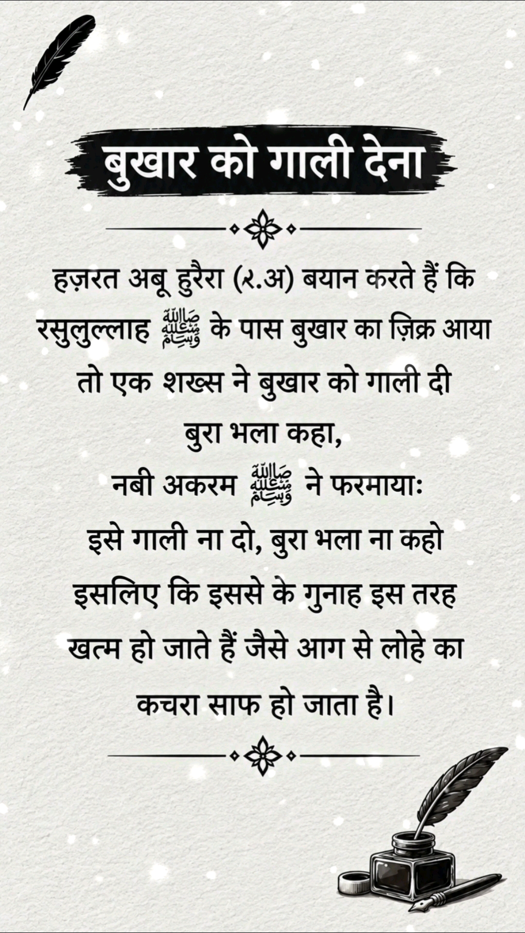🥹 क्या खूब ❤️‍🩹 लिखा है..!🥀