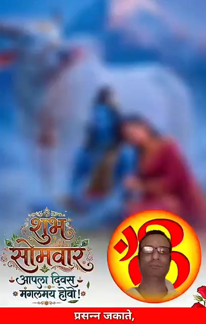हरहर, महादेव