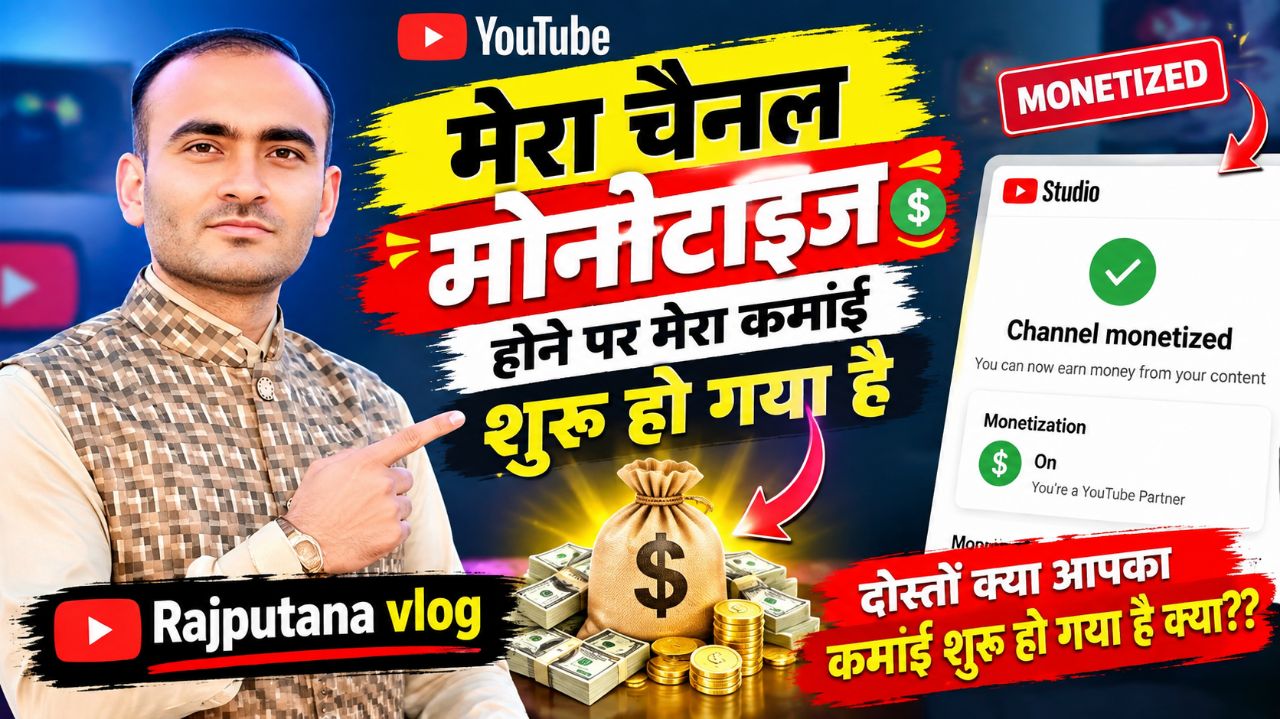 इस Bide  से मेरा कमाईं शुरू हो गया है दोस्तों