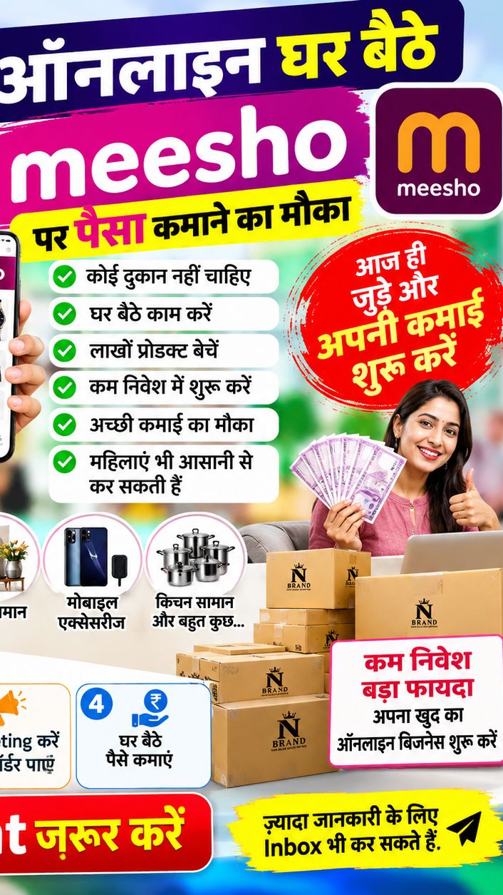 घर बैठे ऑनलाइन पैसा कमाओ Ghar bhethe paisa kamao