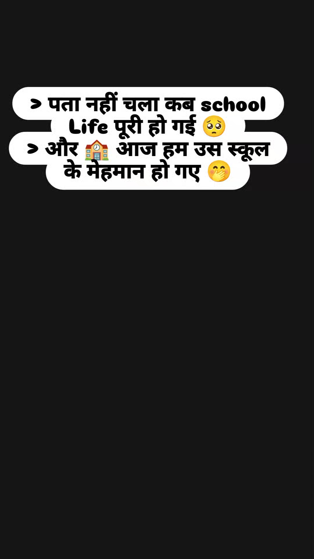 #schoollife