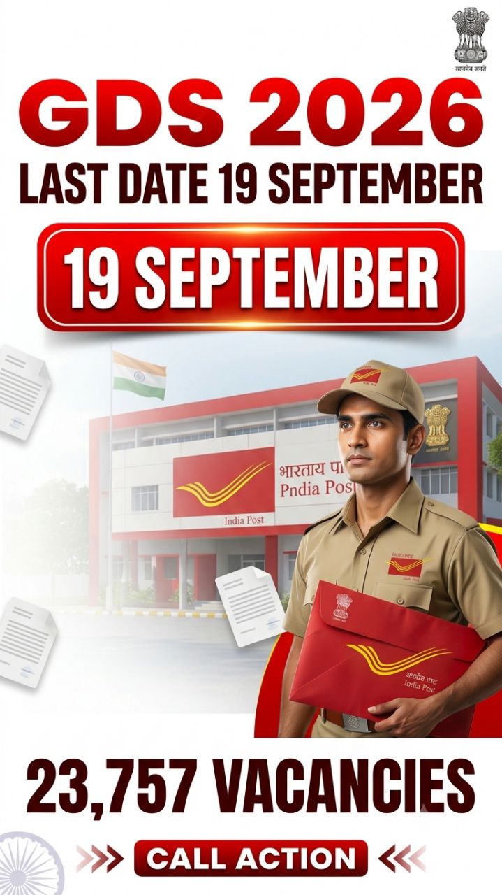 Alert 😱 last date 19 september 2026 GDS