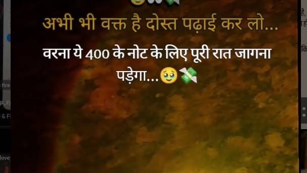 अभी अभी वक्त है दोस्त  पढाई  कफ