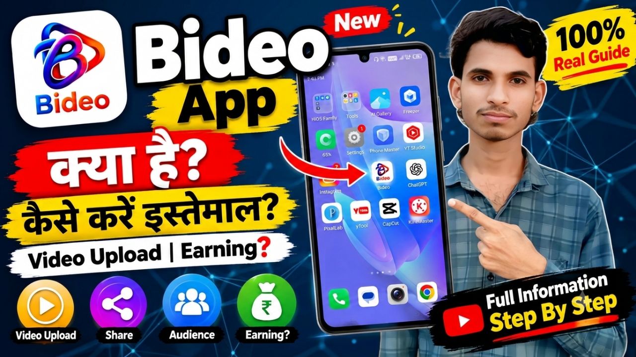 Bideo App क्या है? 🤔 कैसे इस्तेमाल करें | Video Upload & Earning की पूरी जानकारी