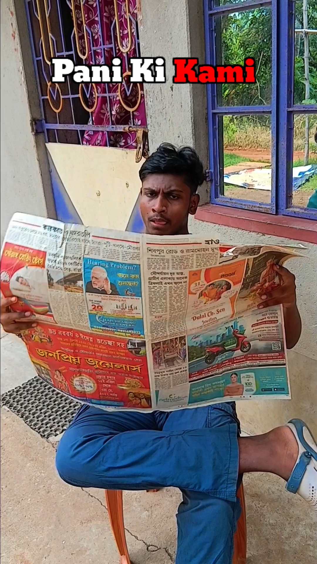 Pani Ka Jabu Dekho #Rupamadak